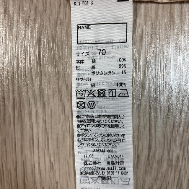 MUJI (無印良品)(ムジルシリョウヒン)の【無印良品】2枚セット カバーオール  ロンパース  キッズ/ベビー/マタニティのベビー服(~85cm)(ロンパース)の商品写真