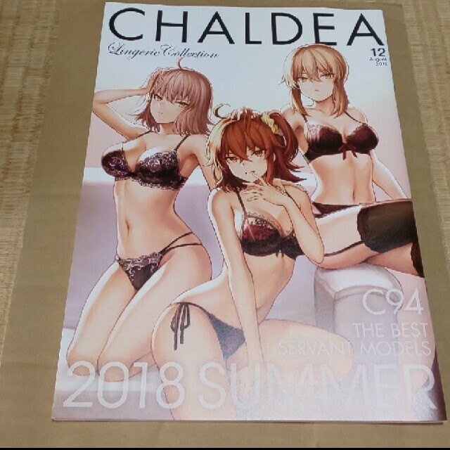 ねこのおやしろ『CHALDEA LingerieCollection』の通販 by Air080 7