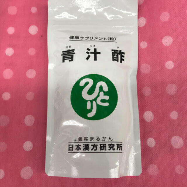 銀座まるかん青汁酢　　 賞味期限23年8月