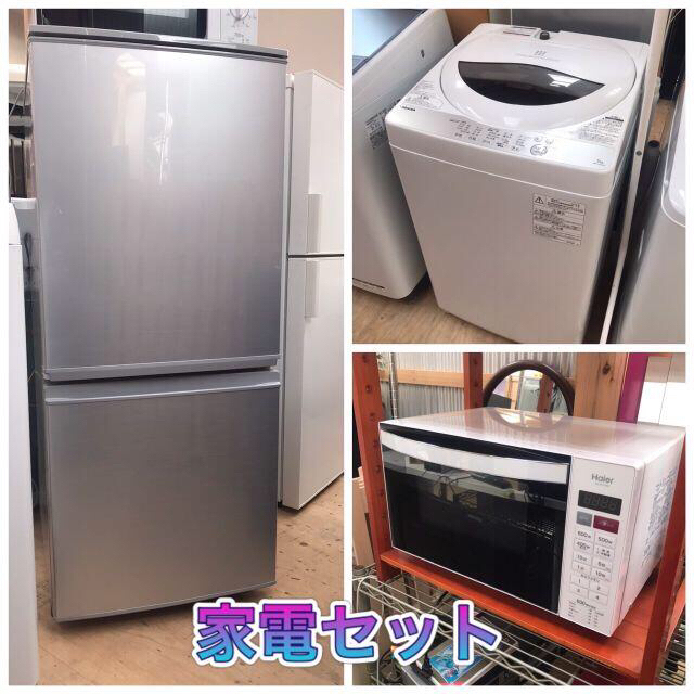 即購入不可（福岡市　市内近郊限定）一人暮らし家電セット 配達設置無料