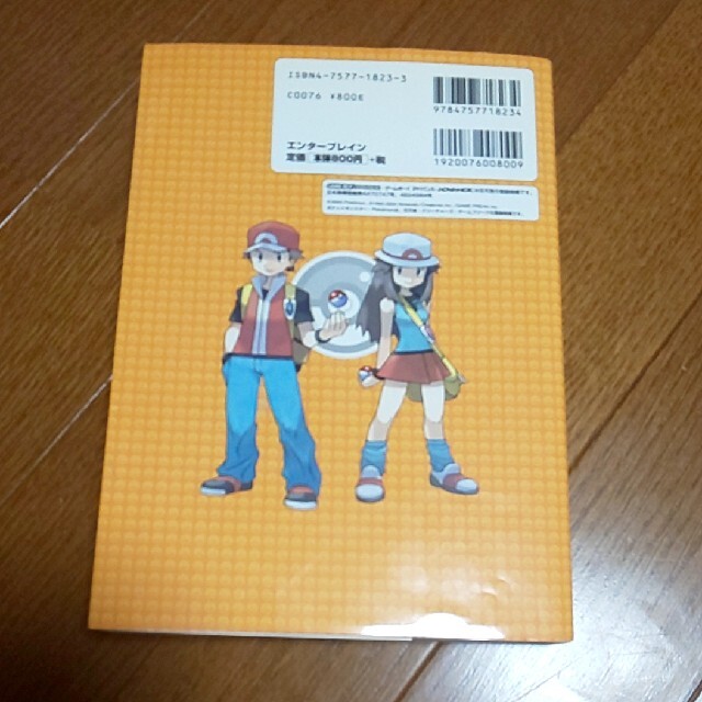 ポケモン(ポケモン)のポケットモンスタ－ファイアレッド・リ－フグリ－ンポケモン大百科 Ｇａｍｅ　ｂｏｙ エンタメ/ホビーの本(アート/エンタメ)の商品写真