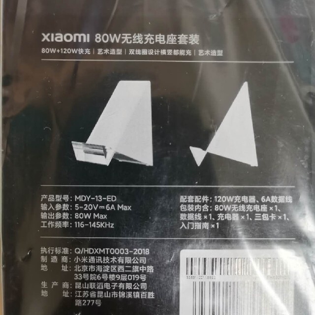 新品未開封 Xiaomi Mi Mix 4 12/512GB ブラック 即日発送 3