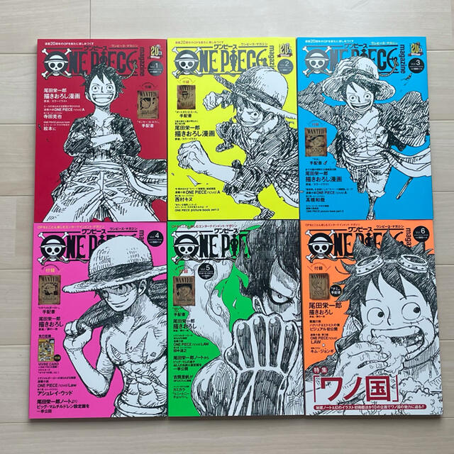 ONE PIECE magazine ワンピースマガジン　VOL.1〜5