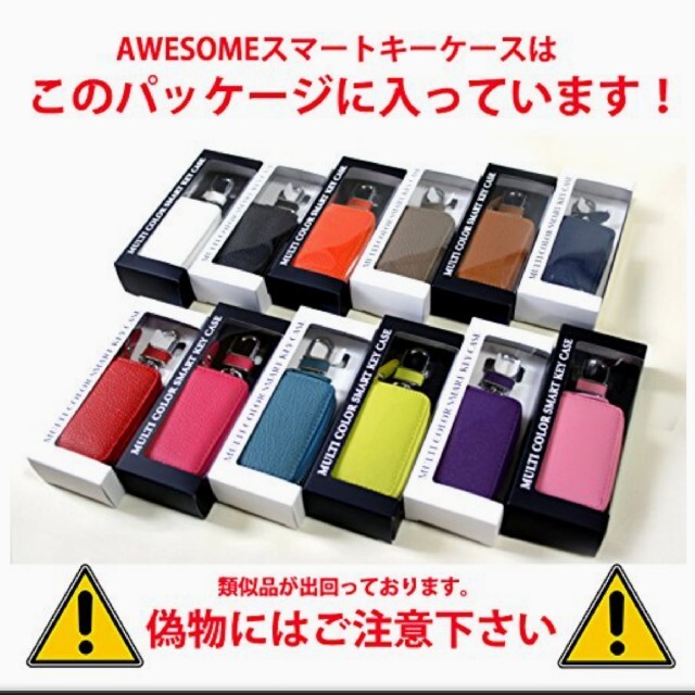 新品未使用！SMART KEY CASEスマートキーケース(クリア窓付) エンタメ/ホビーのエンタメ その他(その他)の商品写真