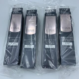 エリクシール(ELIXIR)のエリクシールホワイトエンリッチドリンクルホワイトクリーム L(22g）4本セット(フェイスクリーム)