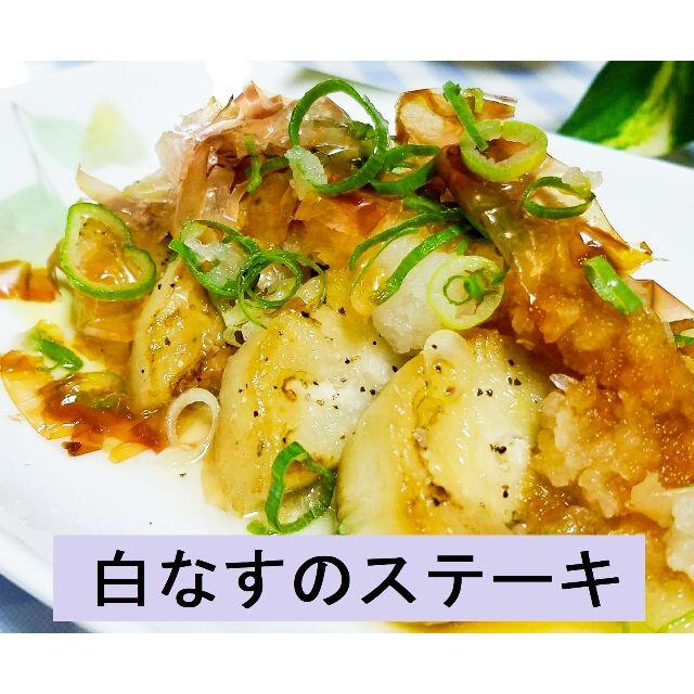 《クール便》新潟 伝統野菜 「 越後の白ナス 1.5kg 」 新鮮 詰合せ 食品/飲料/酒の食品(野菜)の商品写真