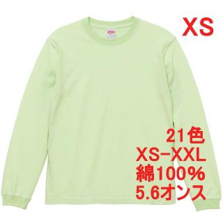 長袖 Tシャツ ロンT 袖リブ 無地T 5.6オンス カットソー XS 黄緑(Tシャツ/カットソー(七分/長袖))