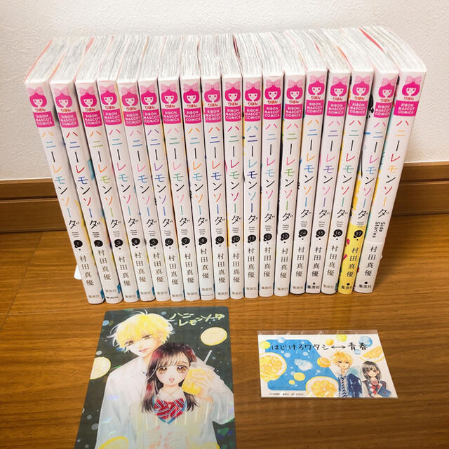 ハニーレモンソーダ あわす 全巻27巻 side storyセット おまけ ハニーレモンソーダ あわす 全巻27巻 side storyセット おまけ