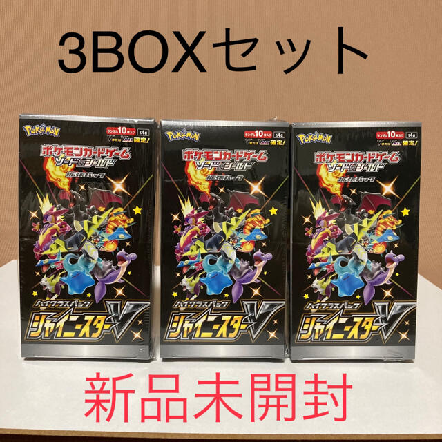 新品未開封　シャイニースターV BOX 3箱　ポケモンカードゲーム