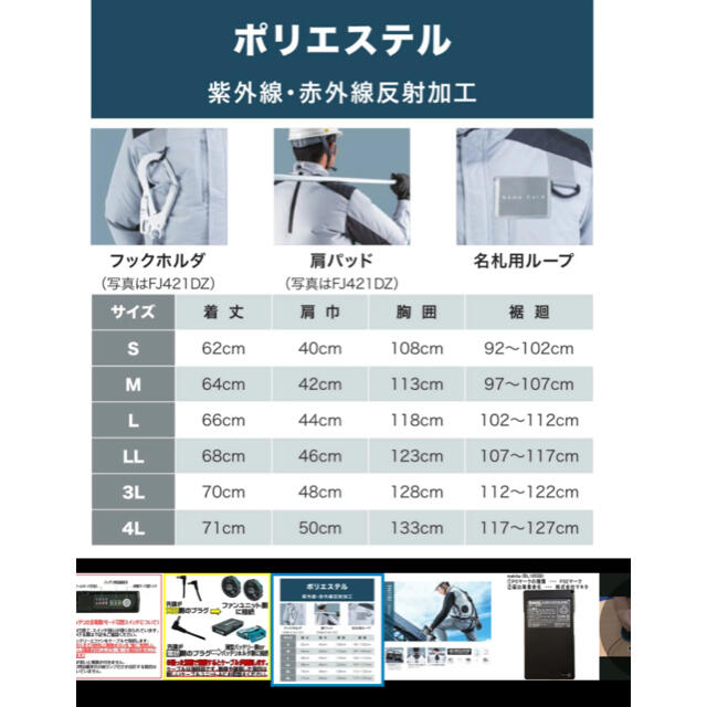 Makita(マキタ)のマキタ空調ベスト　FV411D  LLサイズ　フルハーネス対応 メンズのトップス(ベスト)の商品写真