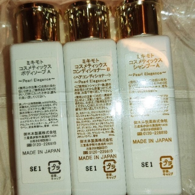 ミキモト mikimoto コスメティックス 3点セット 40ml 新品未使用
