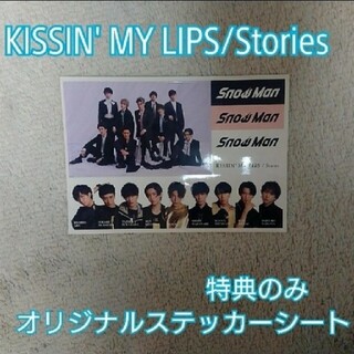 KISSIN' MY LIPS/Storiesオリジナルステッカーシート(アイドルグッズ)