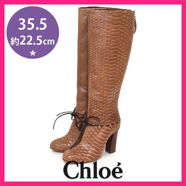 Chloe(クロエ)のほぼ新品♪クロエ リボン  ロングブーツ 35.5(約22.5)22900→ レディースの靴/シューズ(ブーツ)の商品写真