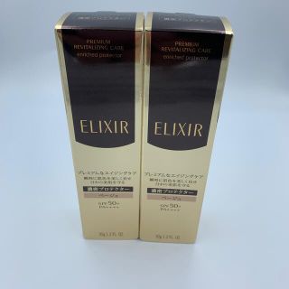 エリクシール(ELIXIR)のエリクシールエンリッチドプロテクターCBベージュ日中用クリーム30g 2本セット(化粧下地)