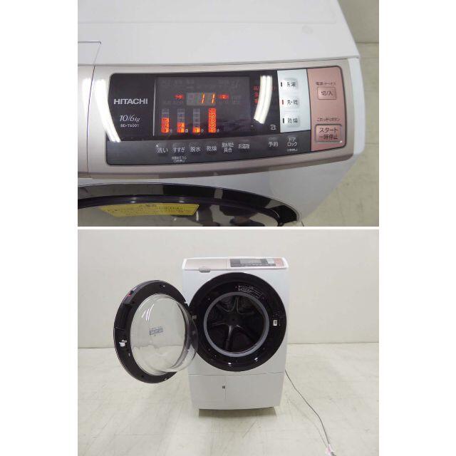 日立 2018年製 保証付 BDT6001L ビッグドラム ドラム式洗濯乾燥機