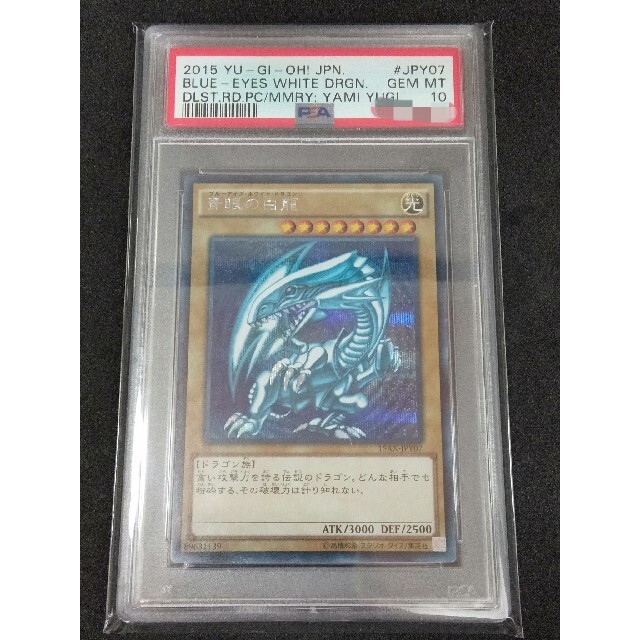 PSA10  青眼の白龍　シク　15AX-JPM07