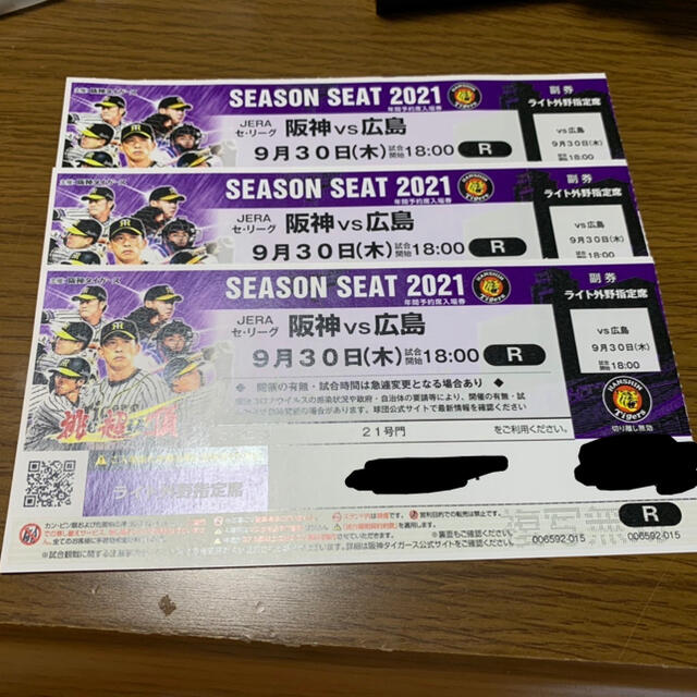 9/30 阪神ｖｓ広島