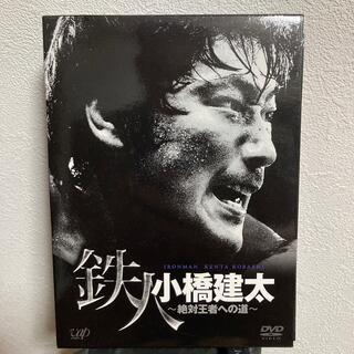 PRO-WRESTLING　NOAH　鉄人　小橋建太～絶対王者への道～ DVD(スポーツ/フィットネス)