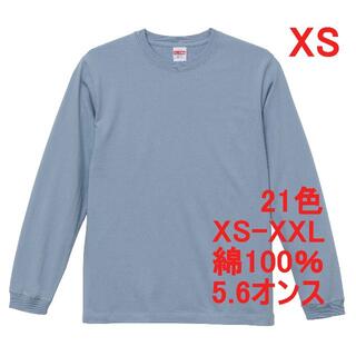 長袖 Tシャツ ロンT 袖リブ 無地T 5.6オンス カットソー XS 水色(Tシャツ/カットソー(七分/長袖))