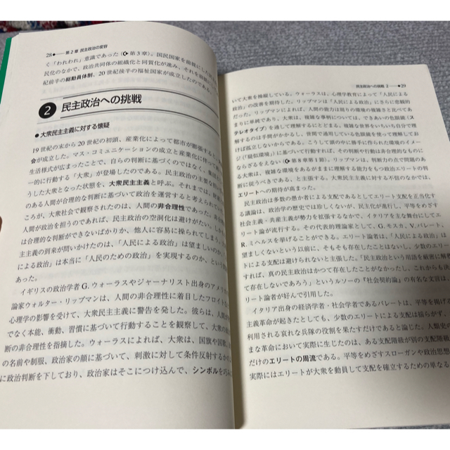 講談社(コウダンシャ)の政治学 エンタメ/ホビーの本(人文/社会)の商品写真