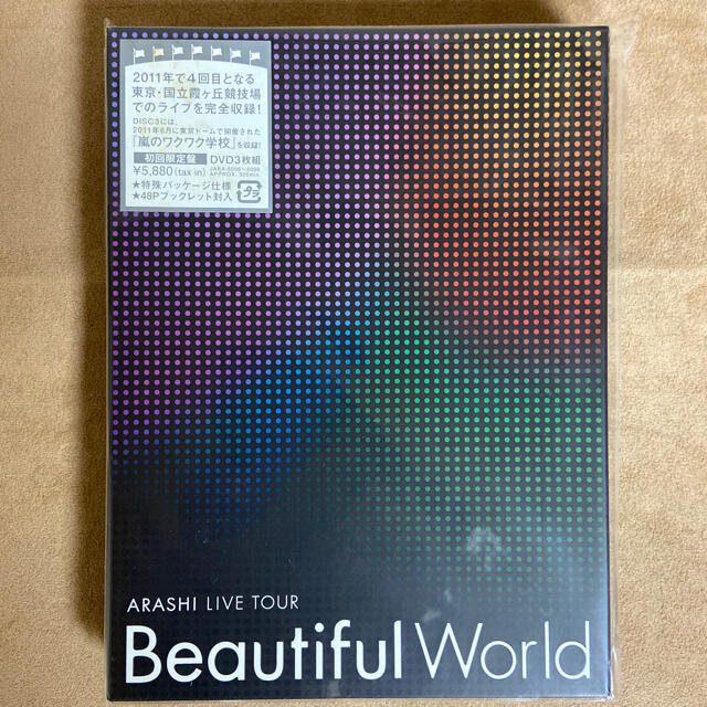 ARASHI　LIVE　TOUR　Beautiful　World（初回限定盤）