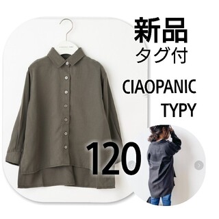チャオパニックティピー(CIAOPANIC TYPY)の新品 タグ付 CIAOPANIC TYPYビックシャツ(ブラウス)