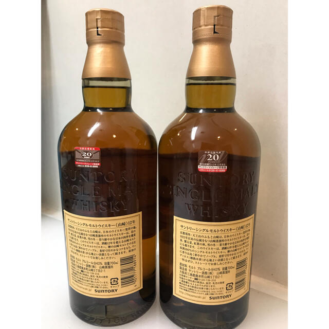 サントリー(サントリー)のサントリー 山崎12年 700ml 2本セット 食品/飲料/酒の酒(ウイスキー)の商品写真