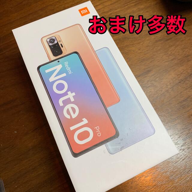 Redmi Note 10 Pro /Mi Smart Band 5セット