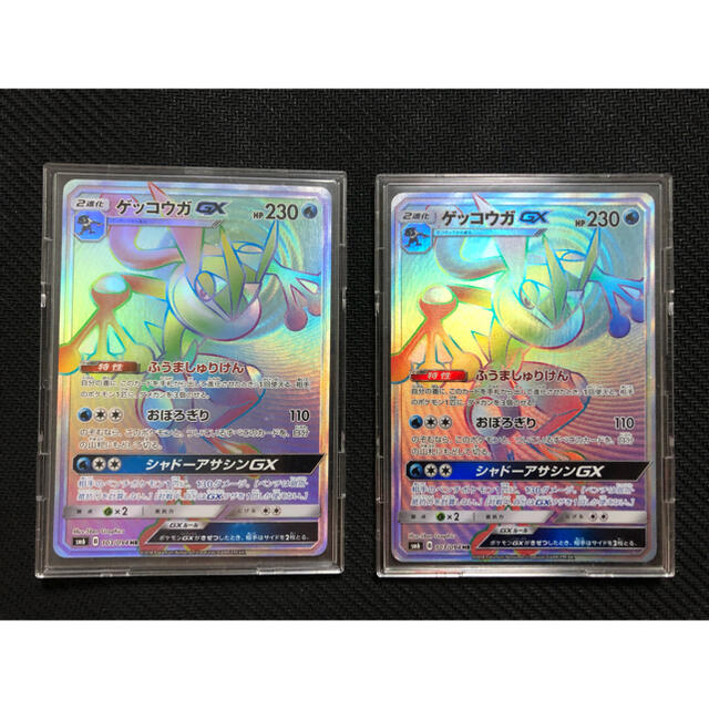 ショッピング買い 特価 ゲッコウガ Gx Hr 2枚セット ポケモンカード ポケカ ショッピング値下げ エンタメ ホビー トレーディングカード Dcwaindefla Dz