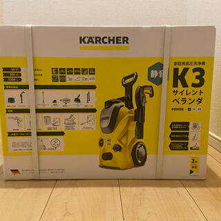 ケースリー(k3)のケルヒャー K3 サイレント ベランダ 高圧洗浄機 60Hz 西日本地域対応(掃除機)