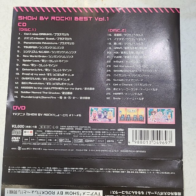 サンリオ(サンリオ)のSHOW BY ROCK!! BEST Vol.1, 2セット DVDなし エンタメ/ホビーのCD(アニメ)の商品写真