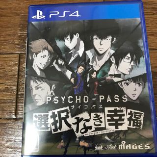 プレイステーション4(PlayStation4)のPSYCHO-PASS サイコパス 選択なき幸福 PS4(家庭用ゲームソフト)