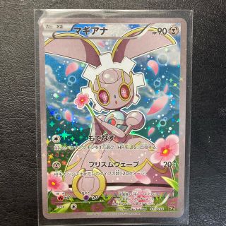 マギアナ cp5 伝説キラコレクション もてなす ポケカ ポケモンカード ポケモンカード マギアナ 030/036 CP5