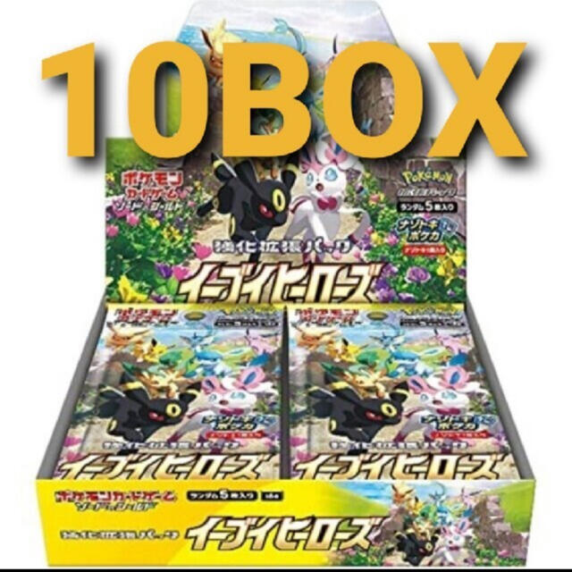 ポケモンカード イーブイヒーローズ 拡張パック シュリンク付き 10BOXシュリンク