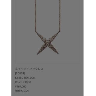 専用JF121★高級 カシケイ ブラウンダイヤ0.5ct K18BG ネックレス