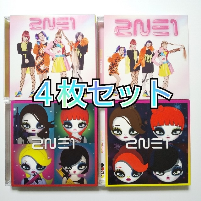 2NE1★CD『NOLZA』２枚＆『GO AWAY』２枚★BOM★CL