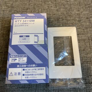 パナソニック　アドバンス　WTY54110W   調光スイッチ　スイッチプレート(その他)