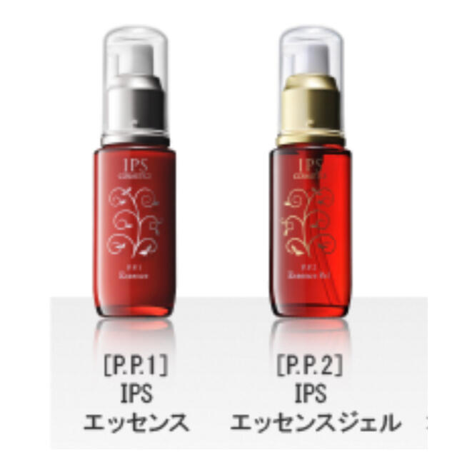 IPSコスメティクスpp1の二本セット