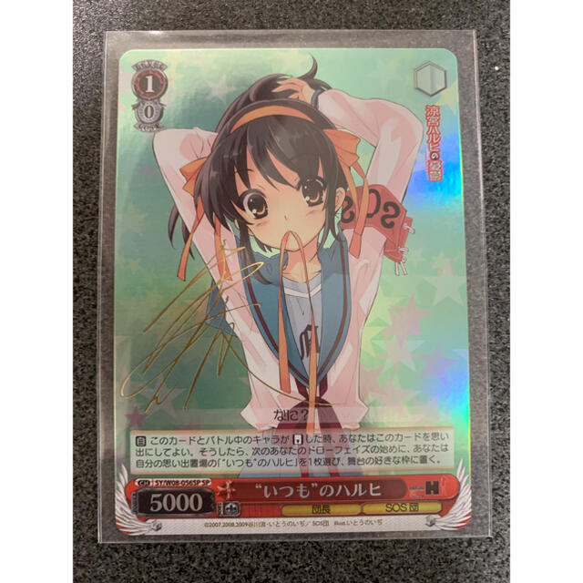 いつものハルヒ SP PSA10 (WS】“いつも”のハルヒ(サイン)【SP いつものハルヒ SP PSA10 (WS】“いつも”のハルヒ(サイン)【SP