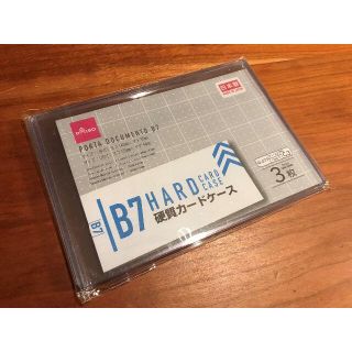 ゆかりさん取引専用⭐︎ハードカードケース　B7サイズ　３枚入り(ファイル/バインダー)