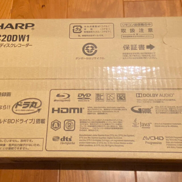 SHARP　AQUOS　ブルーレイレコーダー　2TB  2B-C20DW1