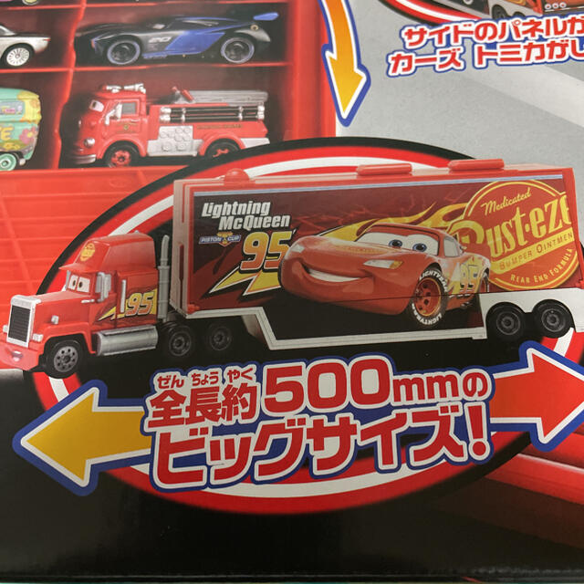 Takara Tomy(タカラトミー)のディズニー カーズ トミカ たくさんのせよう!大きなマック エンタメ/ホビーのおもちゃ/ぬいぐるみ(ミニカー)の商品写真