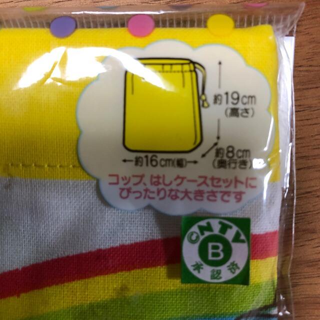 アンパンマン(アンパンマン)のアンパンマン  コップ袋　新品 インテリア/住まい/日用品のキッチン/食器(弁当用品)の商品写真