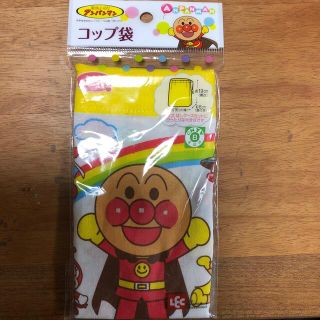 アンパンマン(アンパンマン)のアンパンマン  コップ袋　新品(弁当用品)