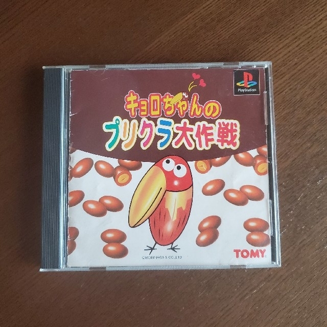PlayStation - キョロちゃん プリクラ大作戦 プレイステーション PlayStation - キョロちゃん プリクラ大作戦 プレイステーション