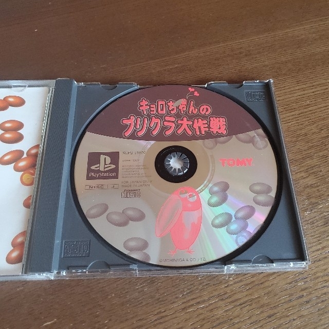 PlayStation - キョロちゃん プリクラ大作戦 プレイステーション PlayStation - キョロちゃん プリクラ大作戦 プレイステーション