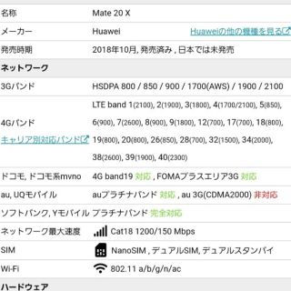 HUAWEI Mate20X  EVR-AL00 8GB  256GB