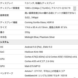 HUAWEI Mate20X  EVR-AL00 8GB  256GB