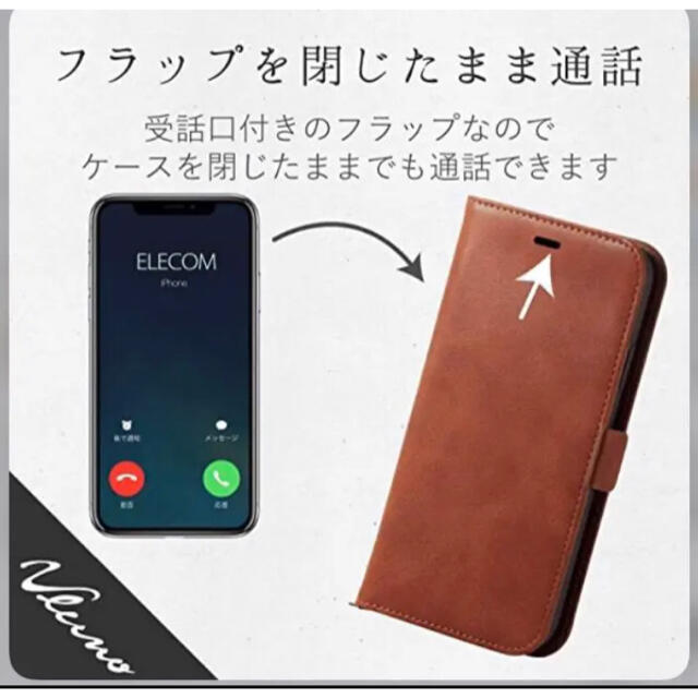 ELECOM(エレコム)のエレコム iPhone XR ケース 手帳　レザー カード収納 マグネット BR スマホ/家電/カメラのスマホアクセサリー(iPhoneケース)の商品写真