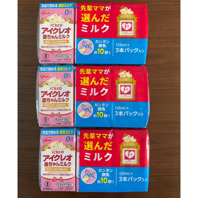 グリコ(グリコ)のアイクレオ　赤ちゃんミルク　9パックセット コスメ/美容のスキンケア/基礎化粧品(乳液/ミルク)の商品写真